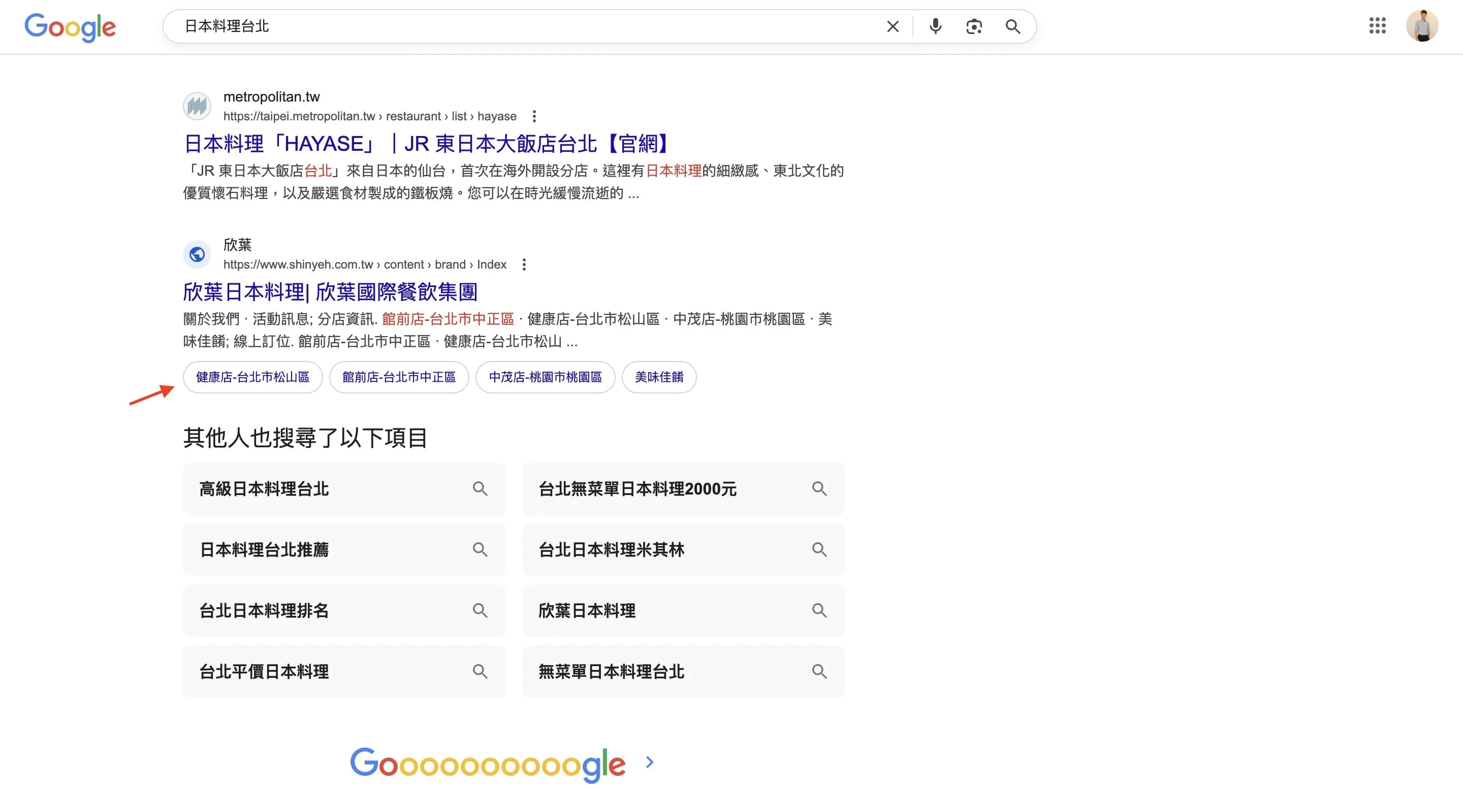 JSON-LD 結構化資料