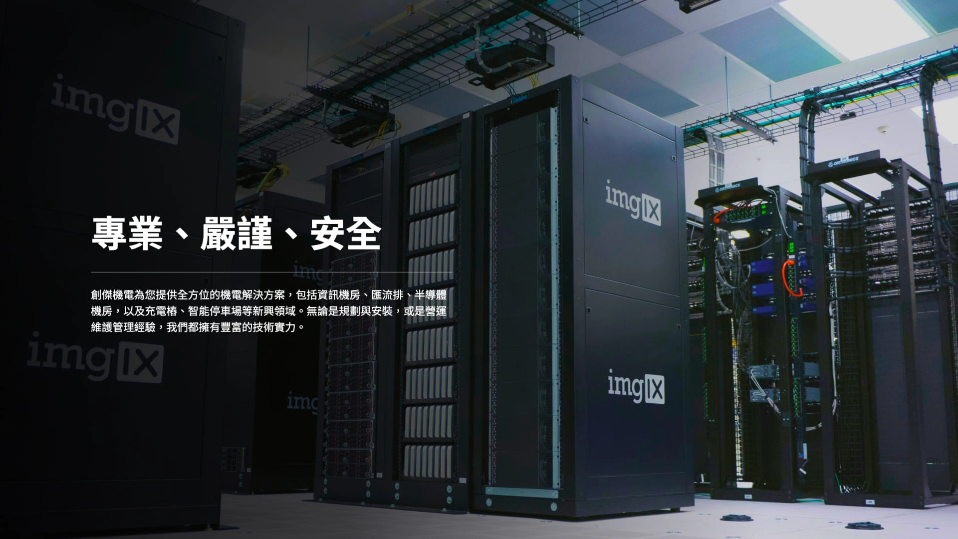 創傑機電官網