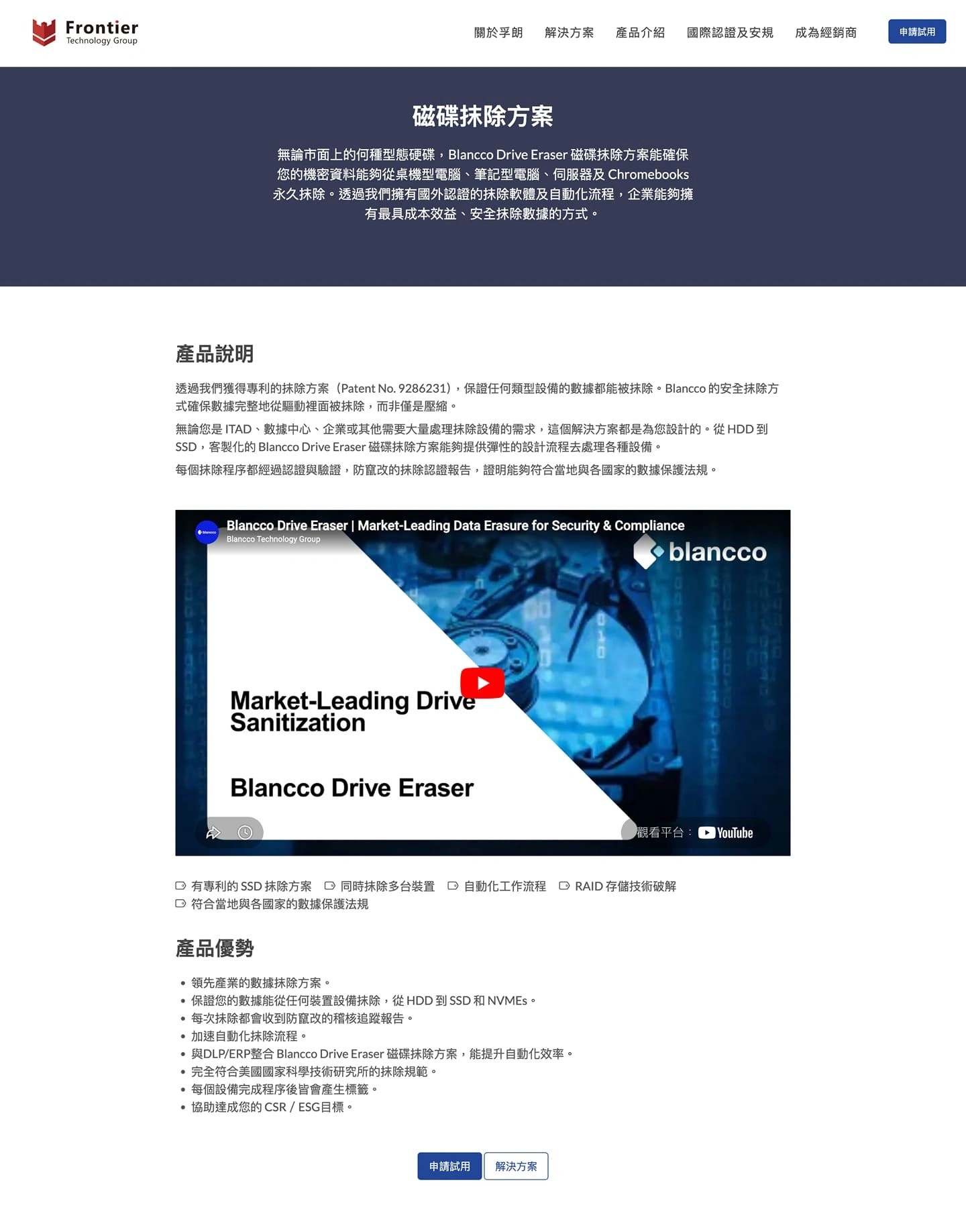 孚朗品牌官網