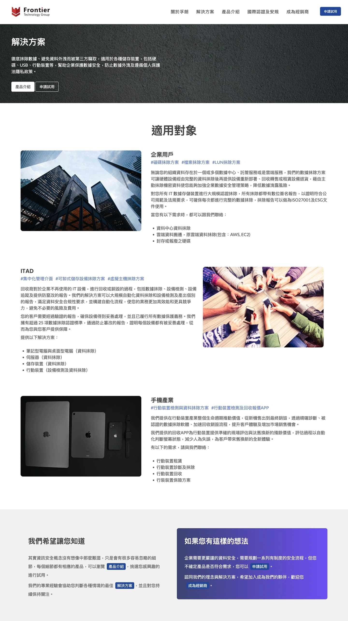 孚朗品牌官網