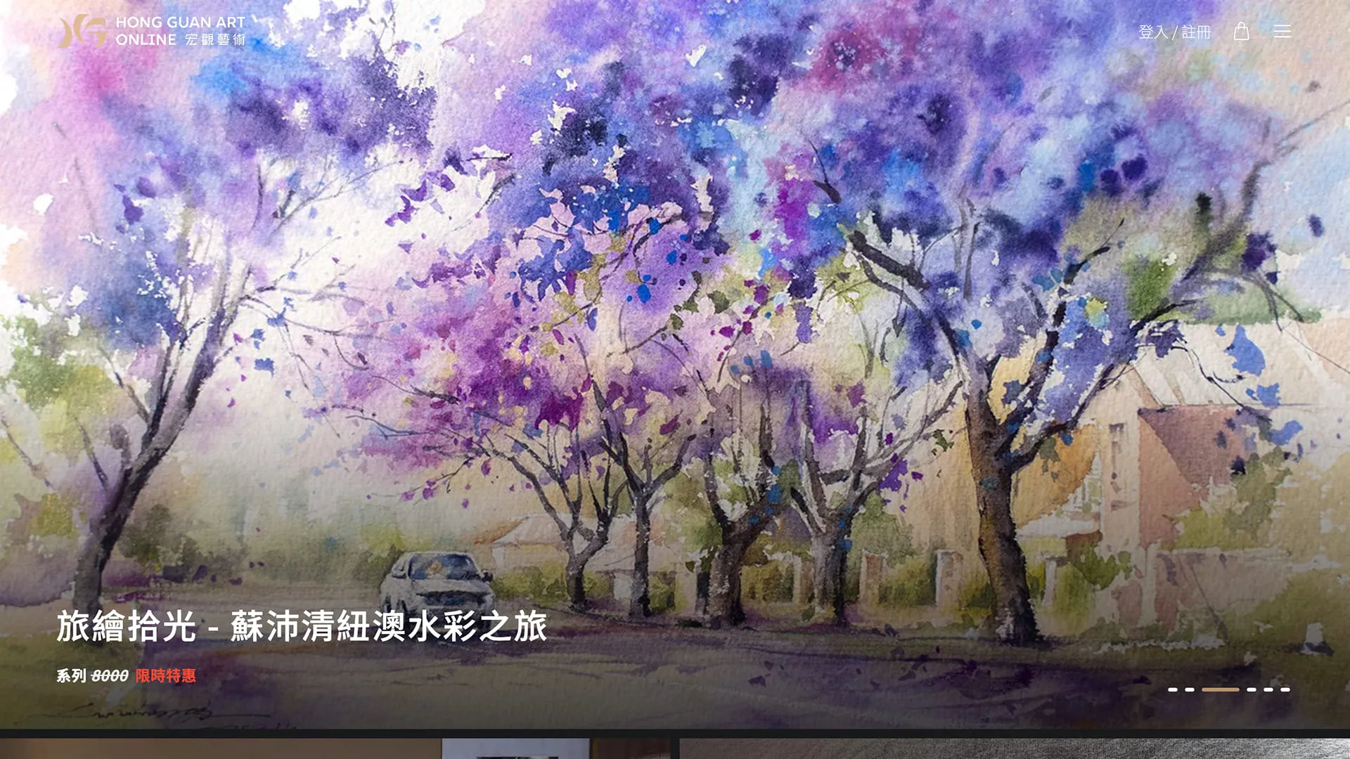 宏觀美術線上課程平台