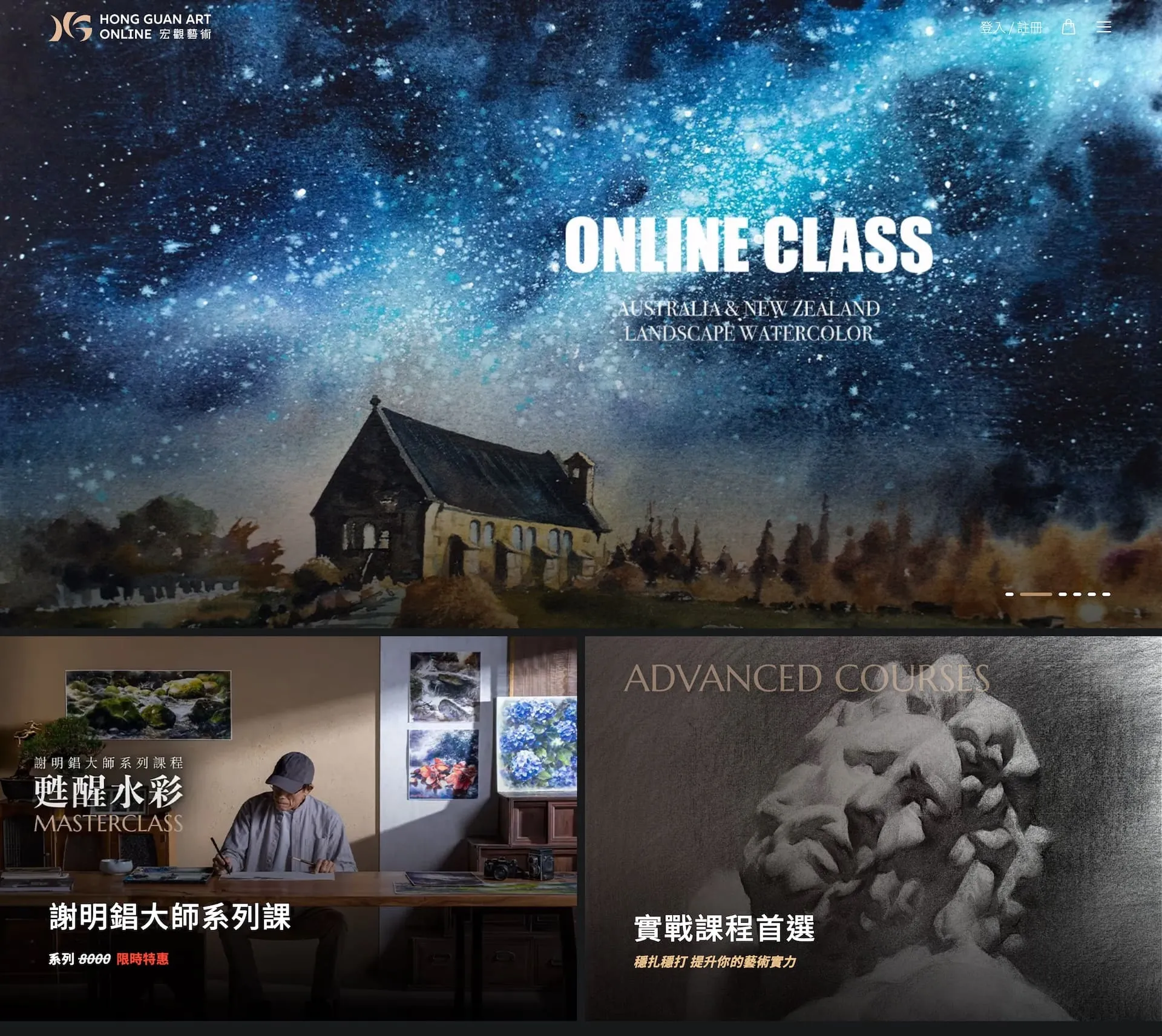 宏觀美術線上課程平台