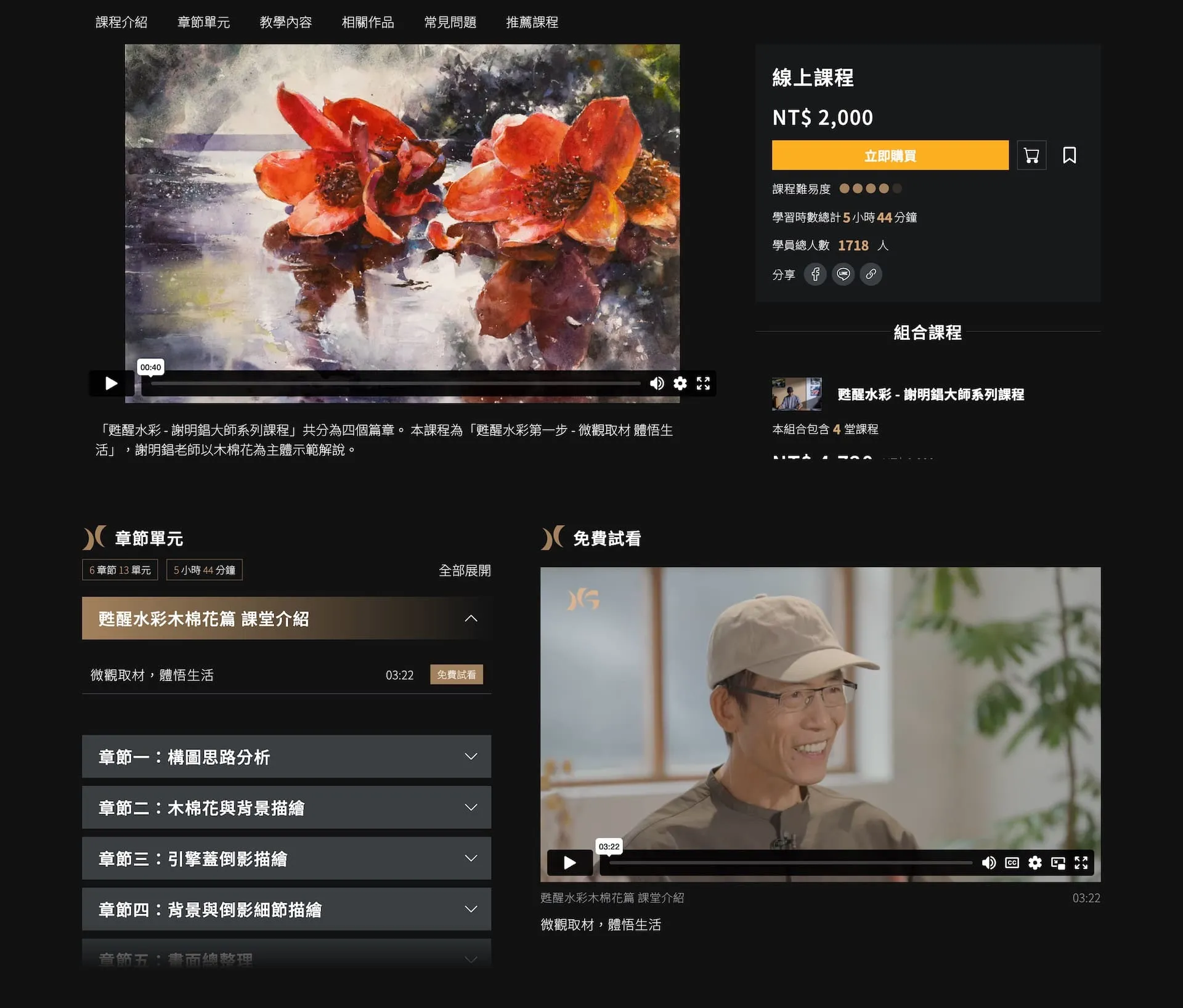 宏觀美術線上課程平台