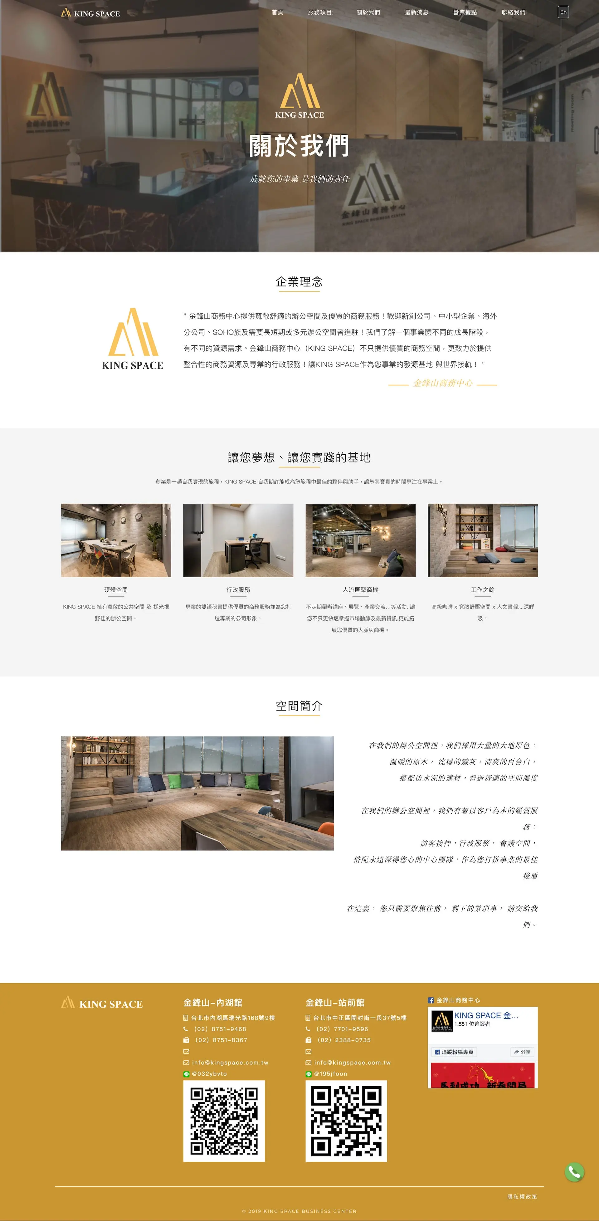 金鋒山商務中心