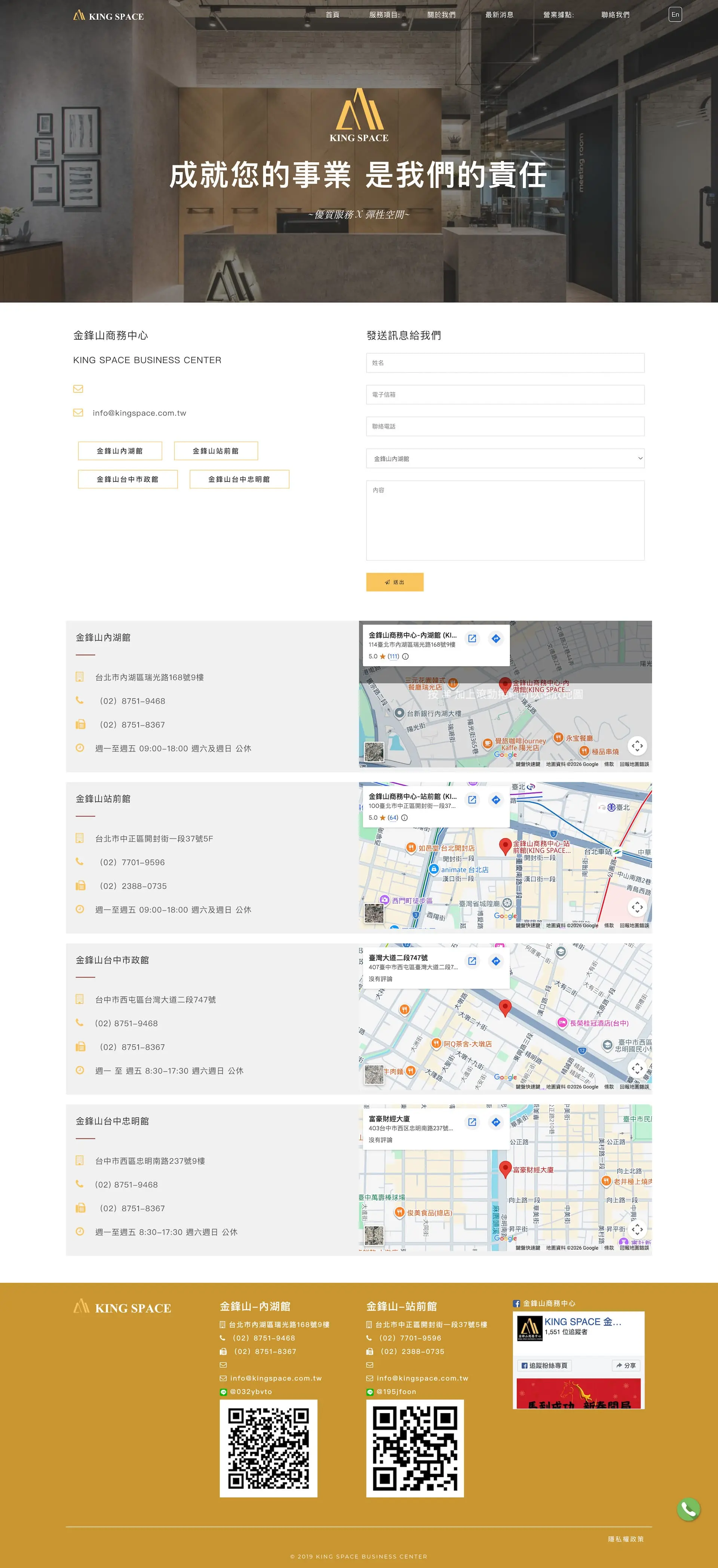 金鋒山商務中心