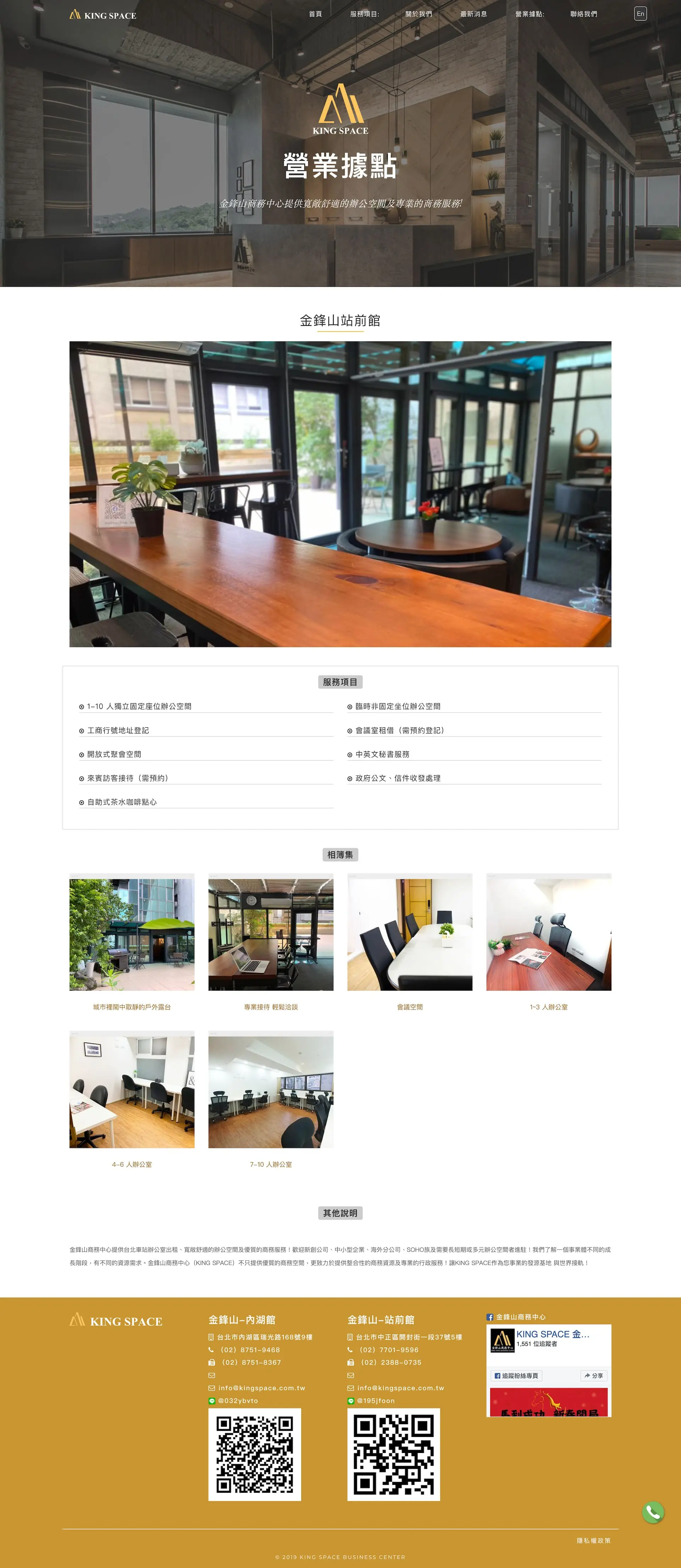 金鋒山商務中心