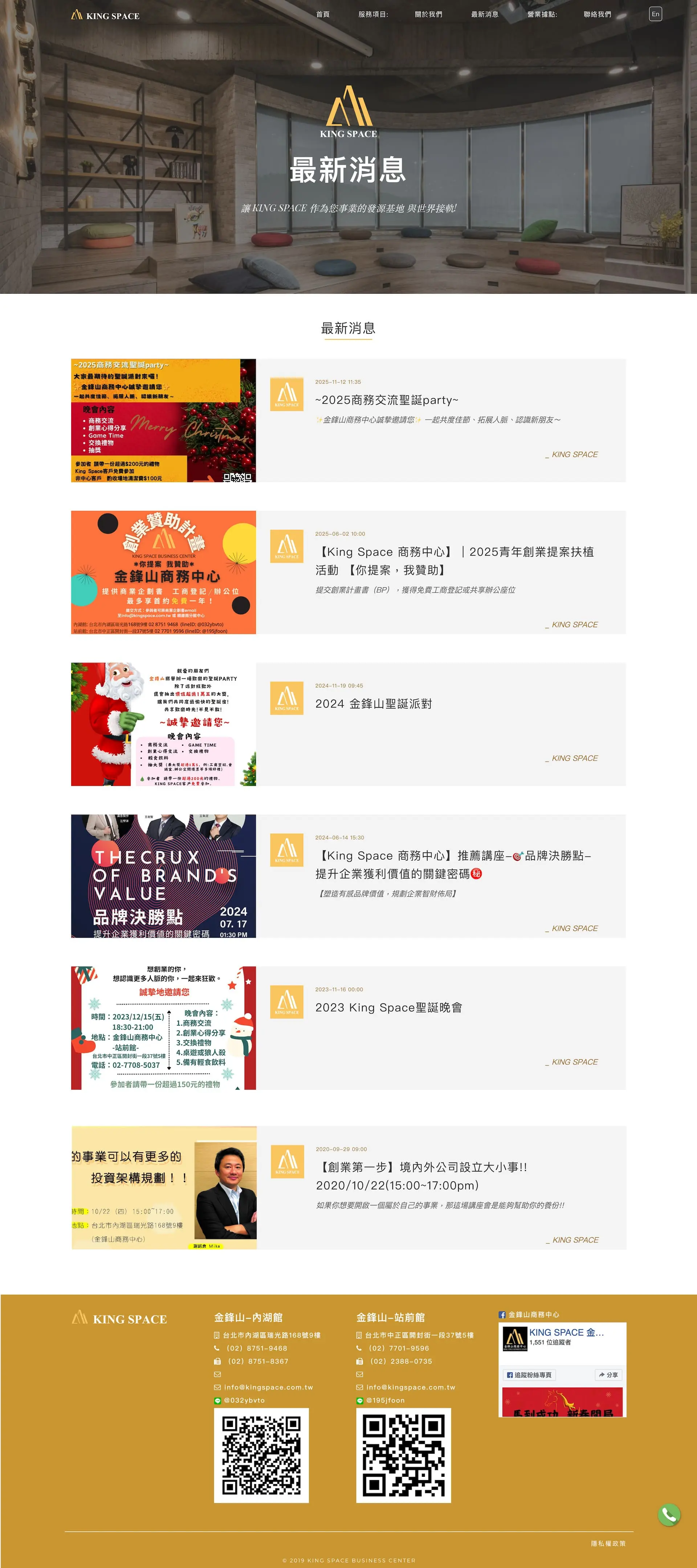 金鋒山商務中心