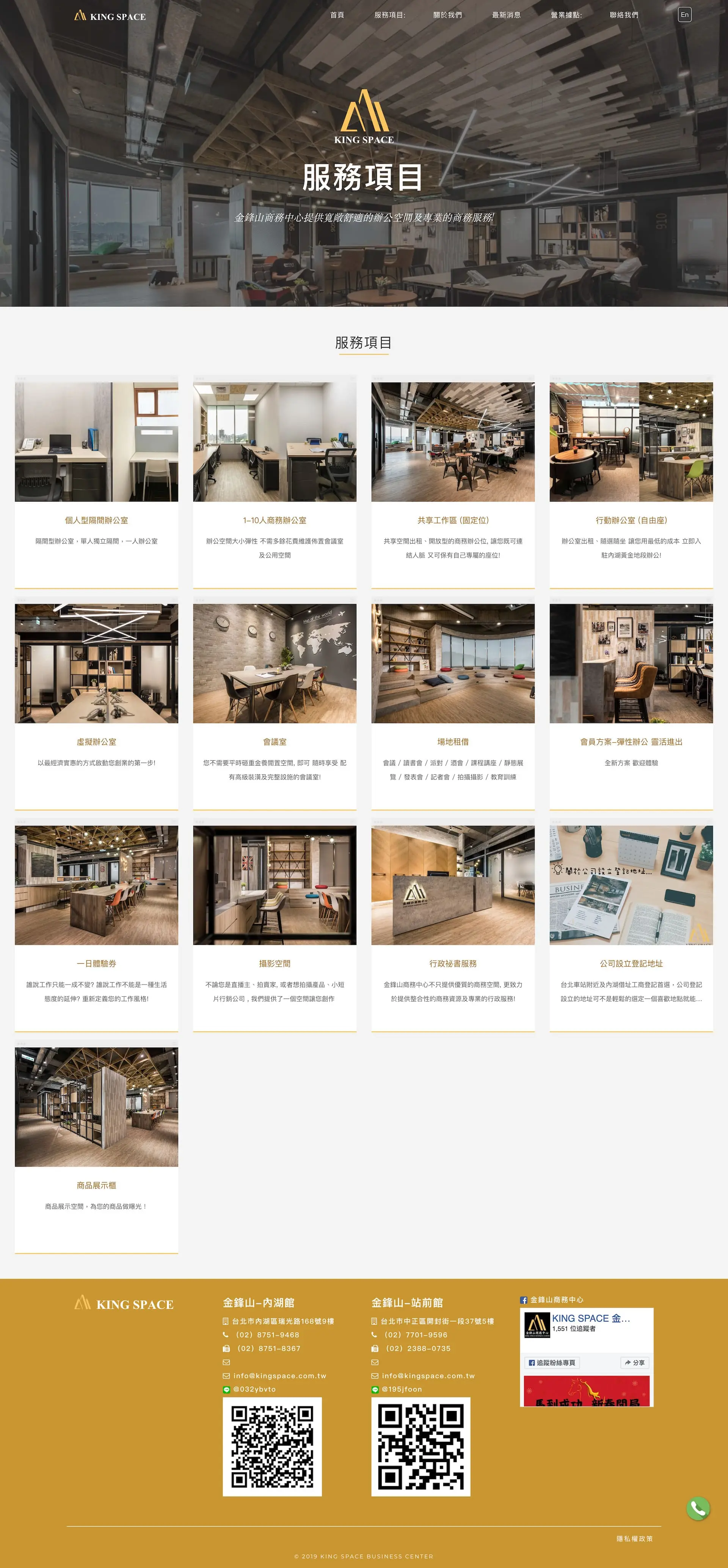 金鋒山商務中心