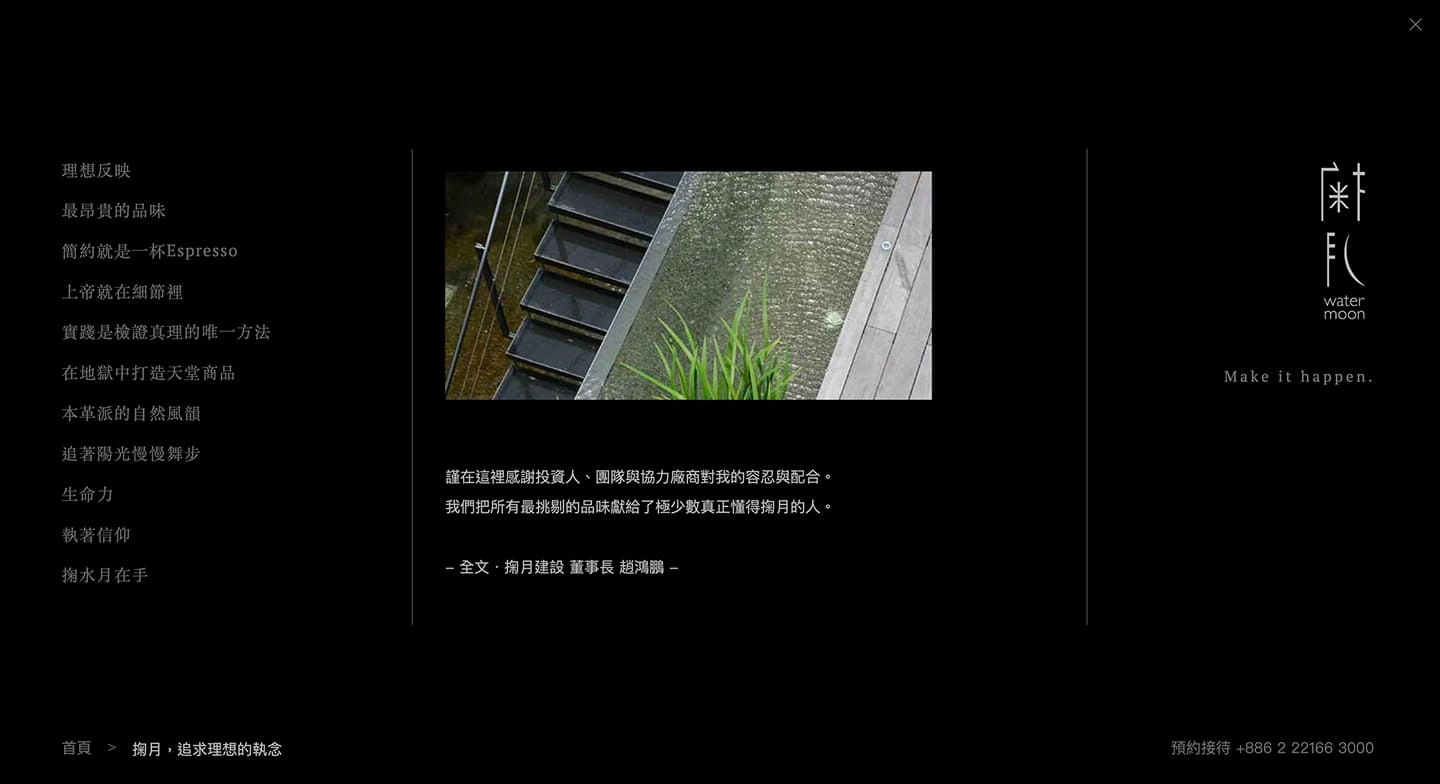 掬月品牌官網